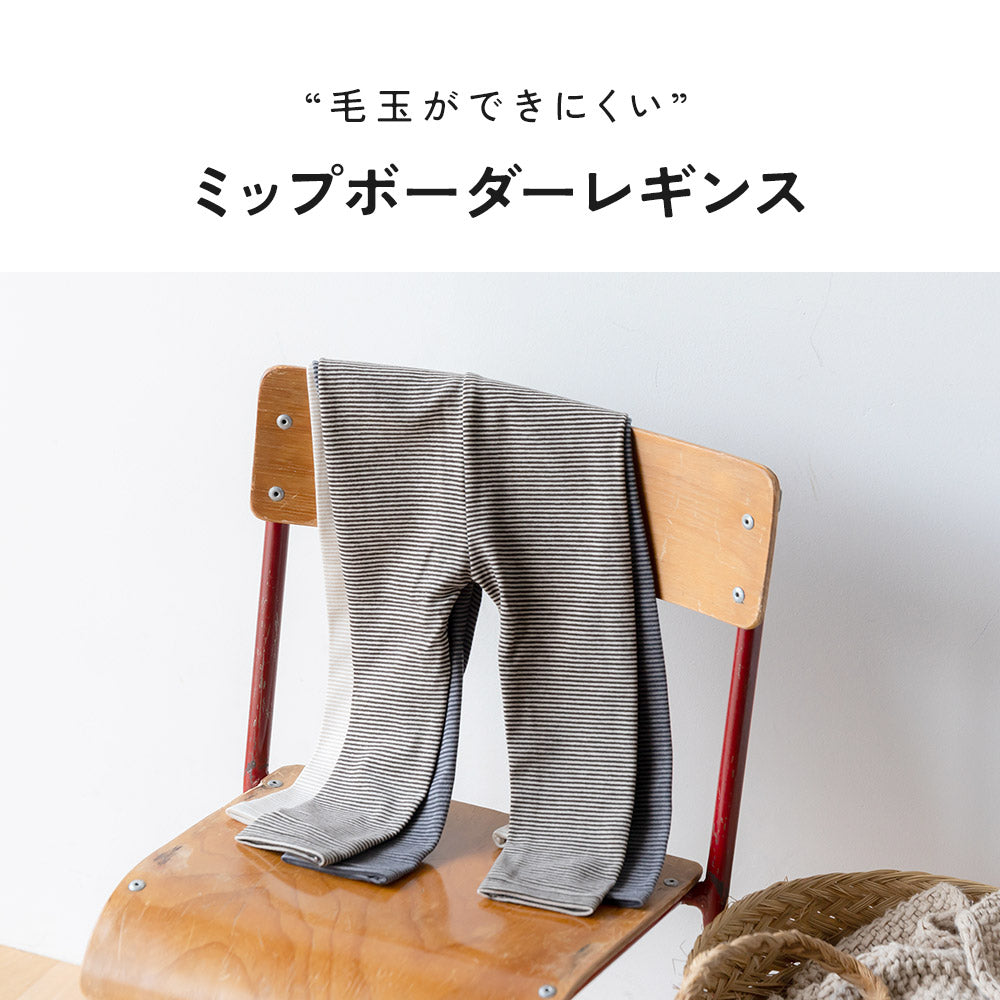 ミップボーダーレギンス