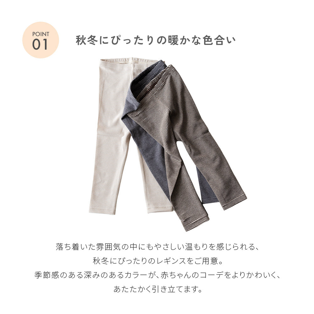 ミップボーダーレギンス