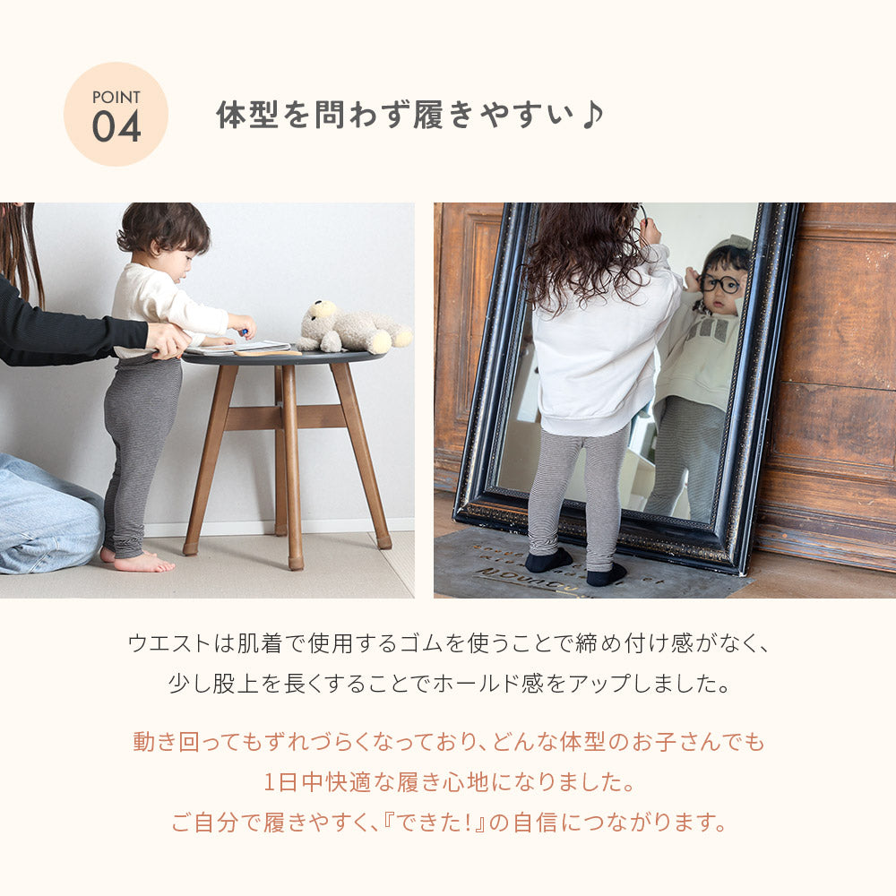 ミップボーダーレギンス