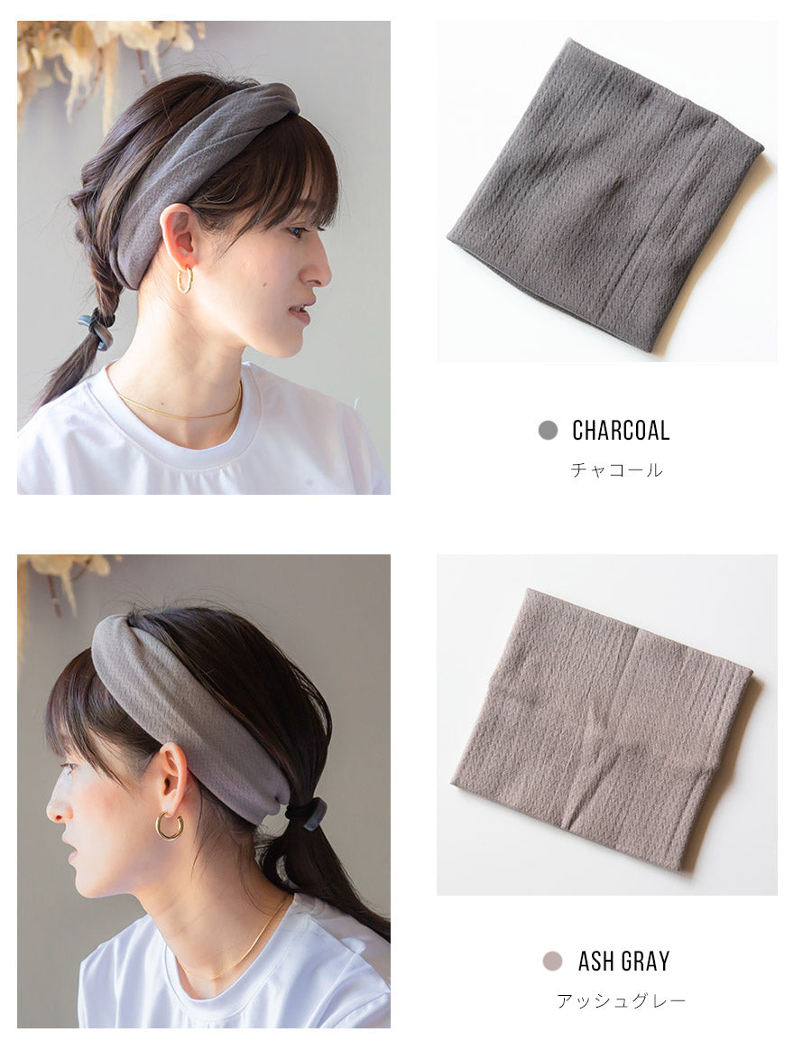 【選べる2枚セット】もっちり オーガニックコットン ヘアバンド