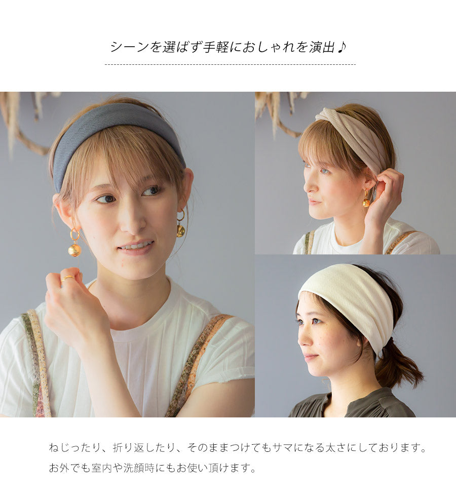 【2枚セット】もっちりシルク ヘアバンド
