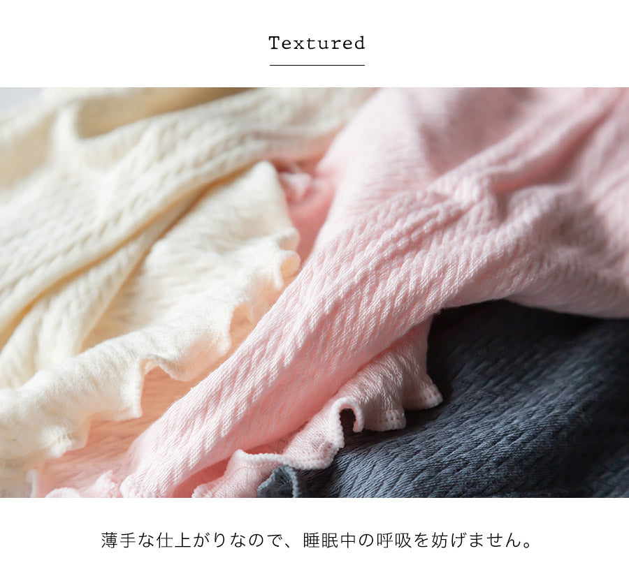 もっちりシルクおやすみマスク