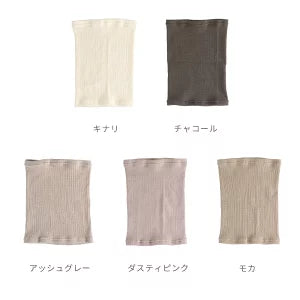 【2枚セット】もっちり オーガニックコットン ネックウォーマー