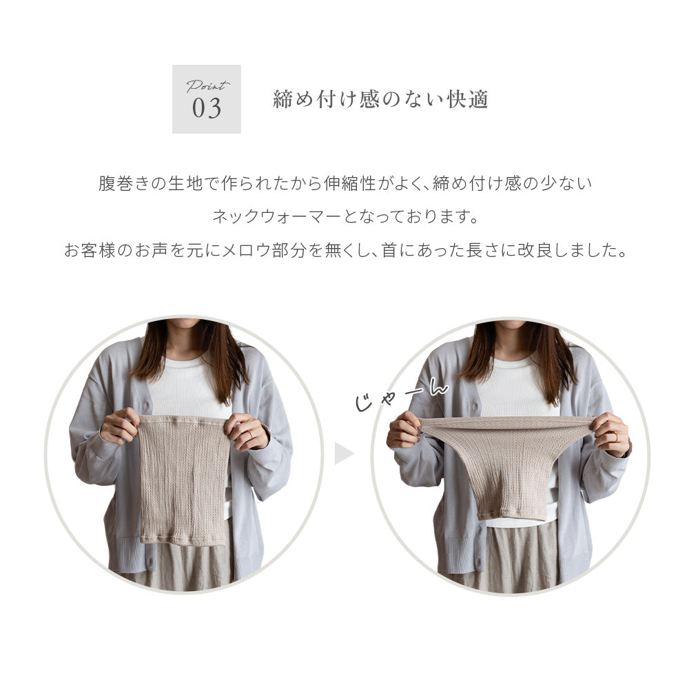 【1~2枚セット】もっちりシルクネックウォーマー