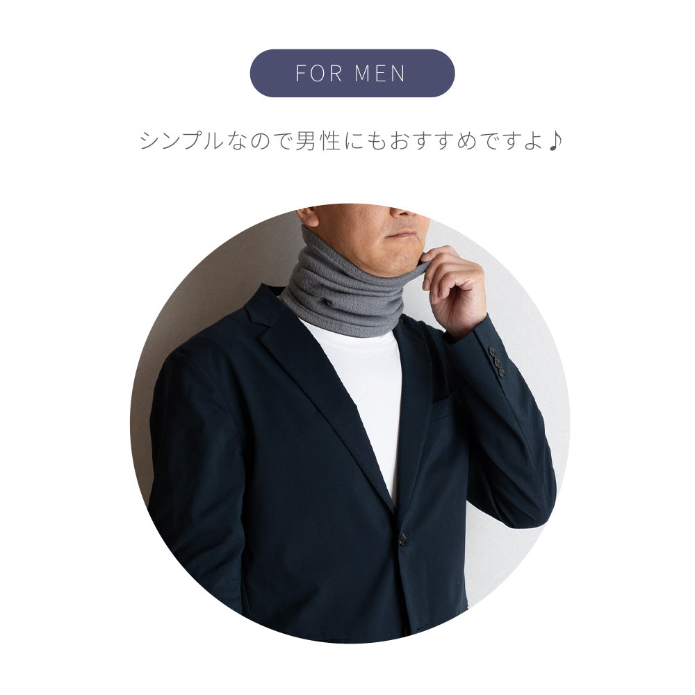 【1~2枚セット】もっちりシルクネックウォーマー