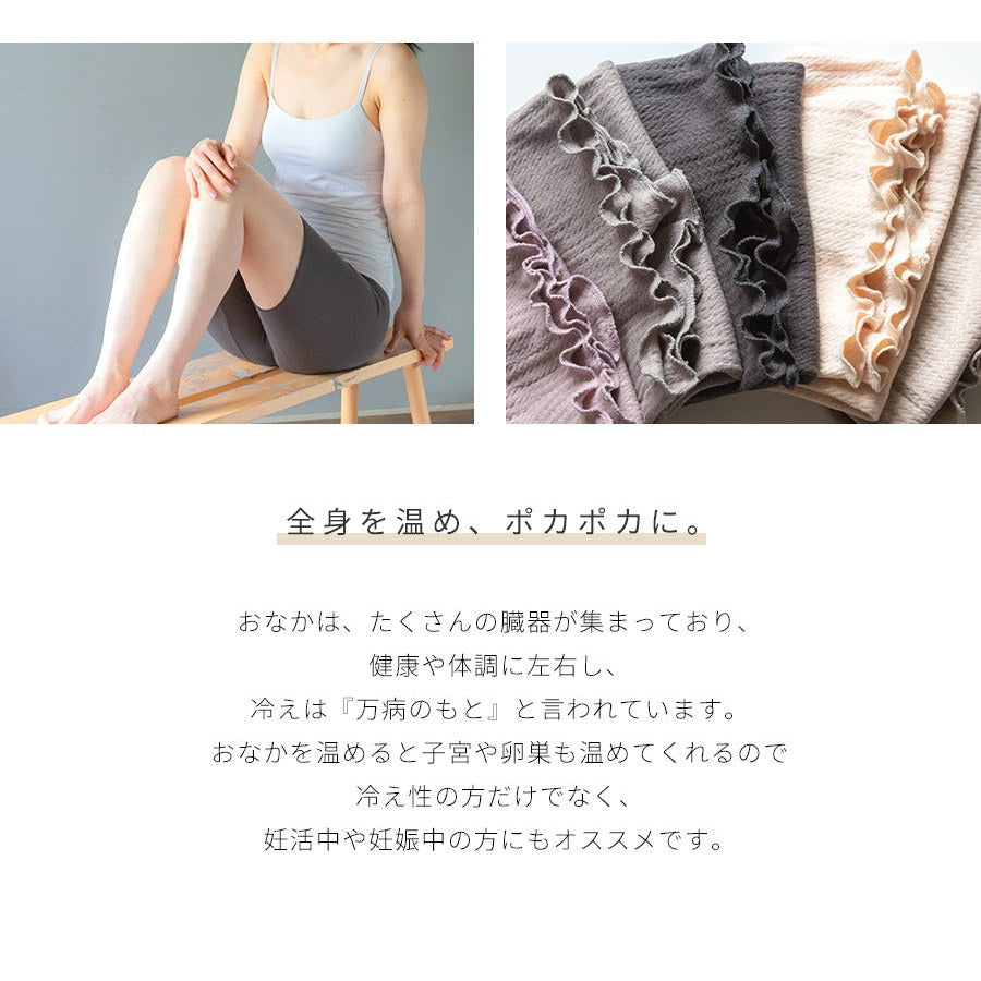 もっちりオーガニックコットン5分丈 腹巻パンツ【G40】