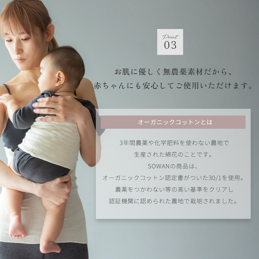 【1~2枚】もっちり オーガニックコットン 腹巻
