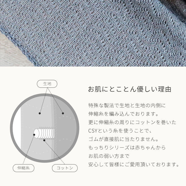 もっちりシルクパンツ
