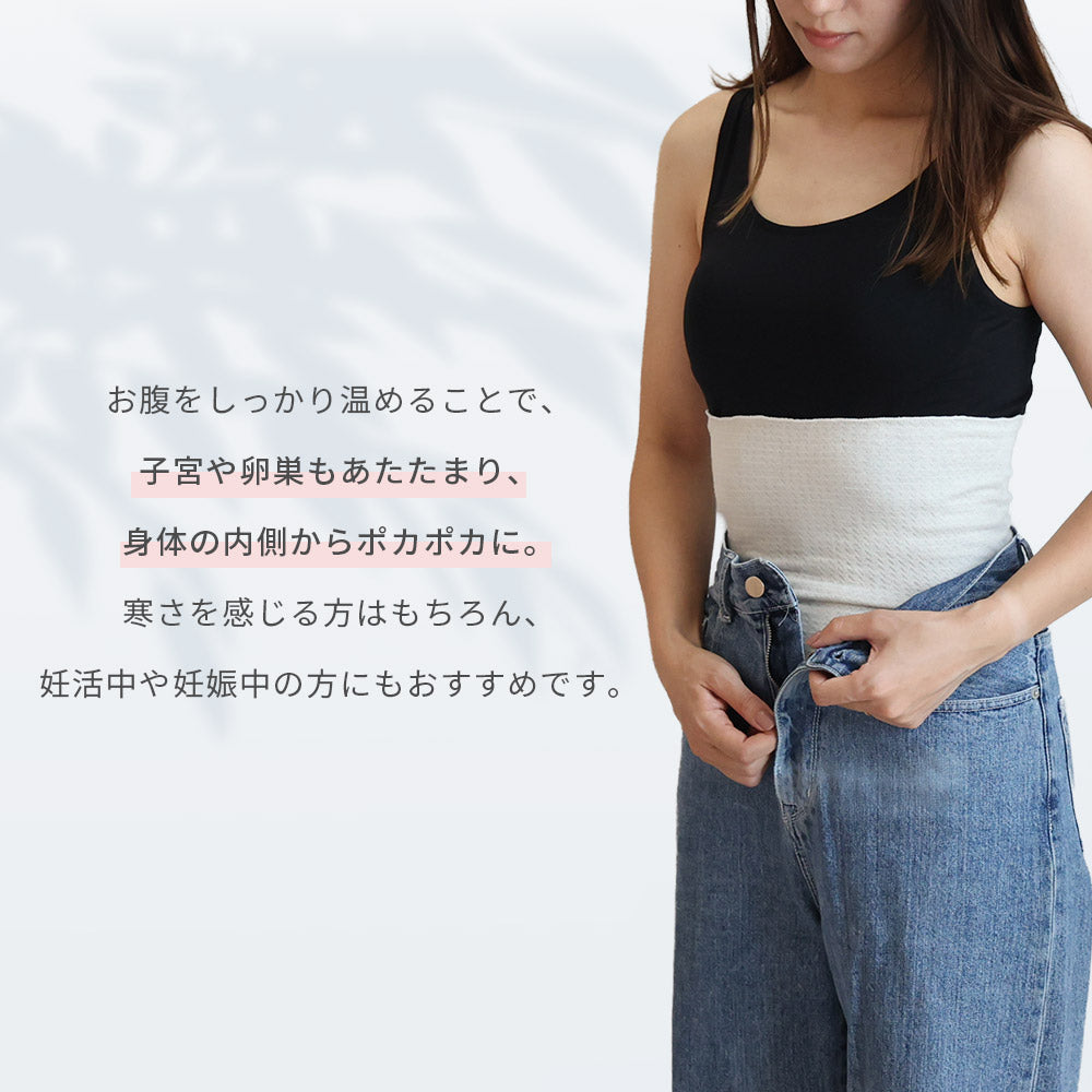もっちり極薄(ごくうす)腹巻
