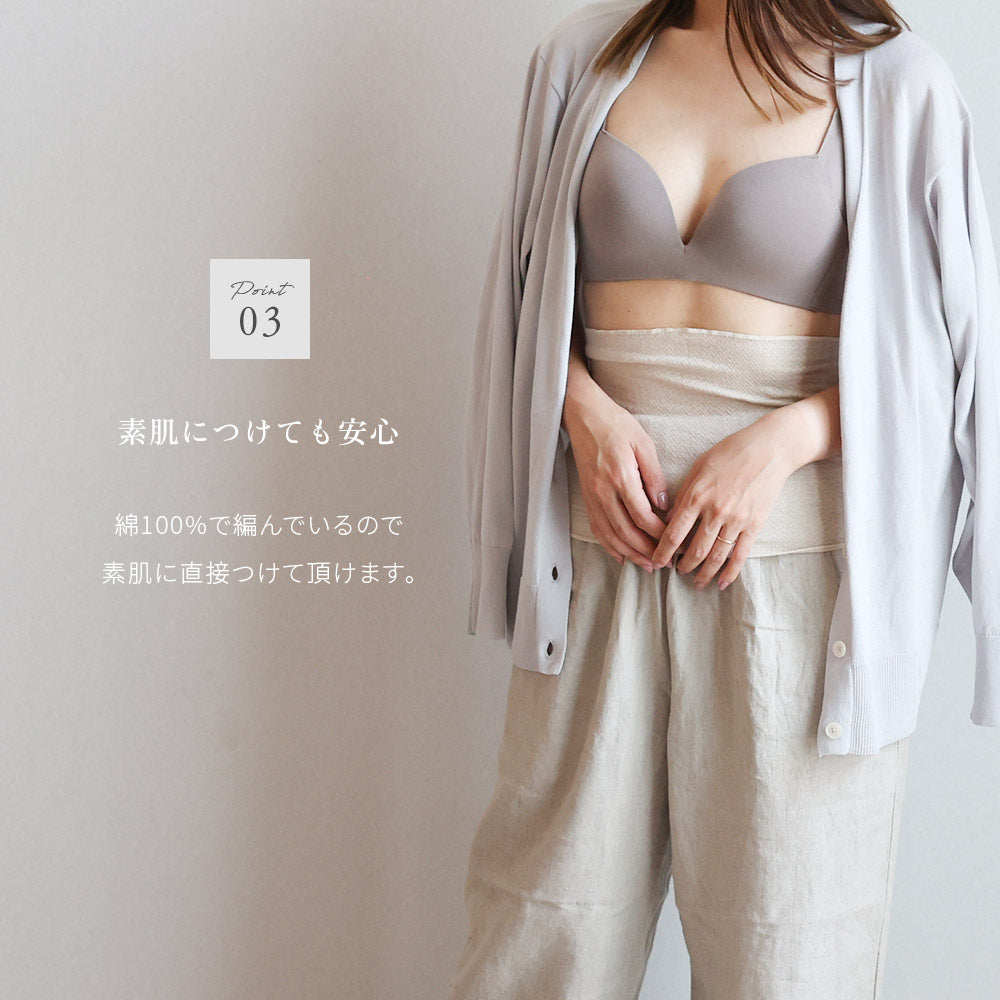 もっちり極薄(ごくうす)腹巻