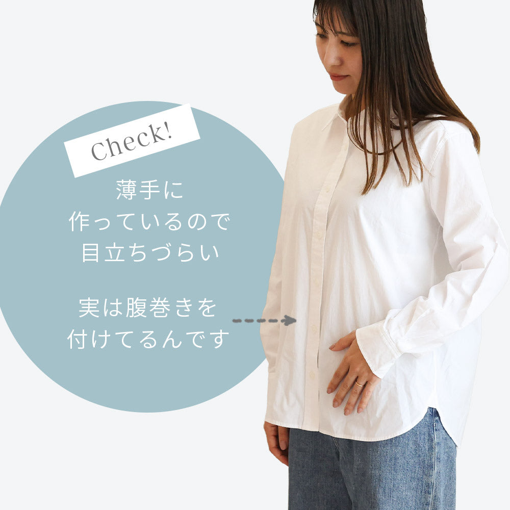 もっちり極薄(ごくうす)腹巻