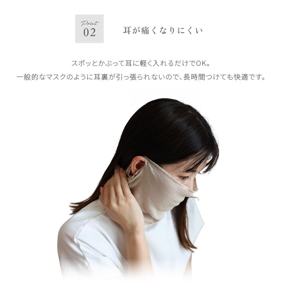 もっちり極薄(ごくうす)おやすみマスク