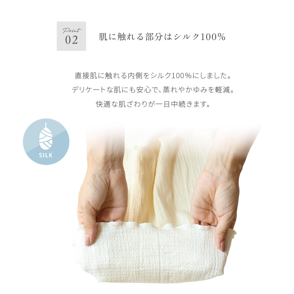 汗取りインナー