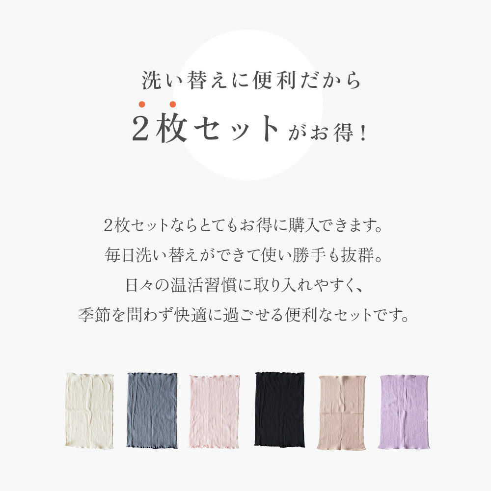 SOWAN もっちりシルク腹巻き 1〜2枚セット(春夏用)