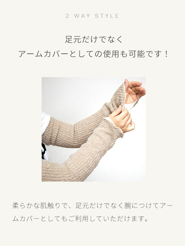 【mofmofu】&ふにゃもうふレッグウォーマー