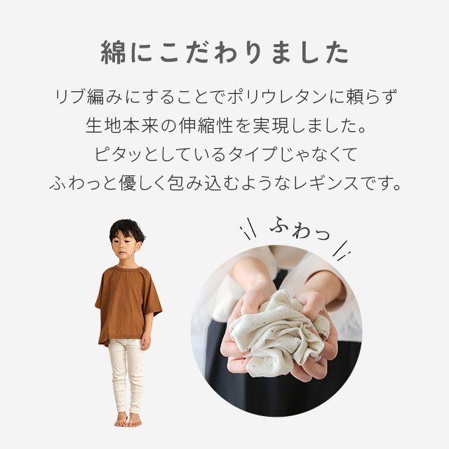レギンス ネップ
