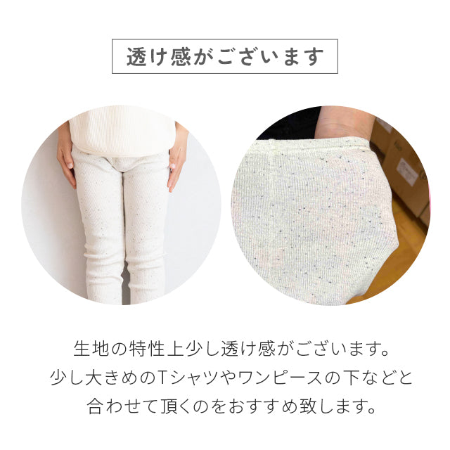 レギンス ネップ