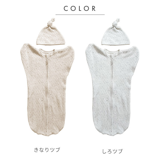 【帽子もつけて下さい】キルトネップ スワドル