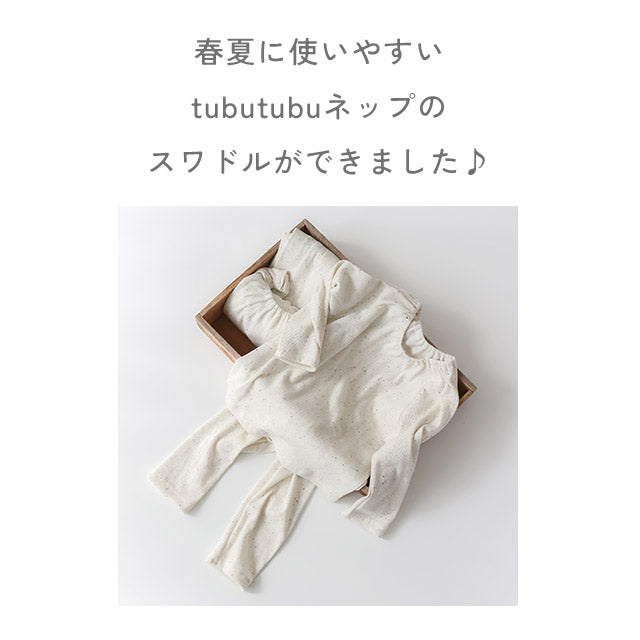【帽子もつけて下さい】キルトネップ スワドル