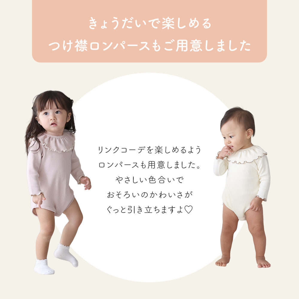エイトロック フリルカラー パジャマ