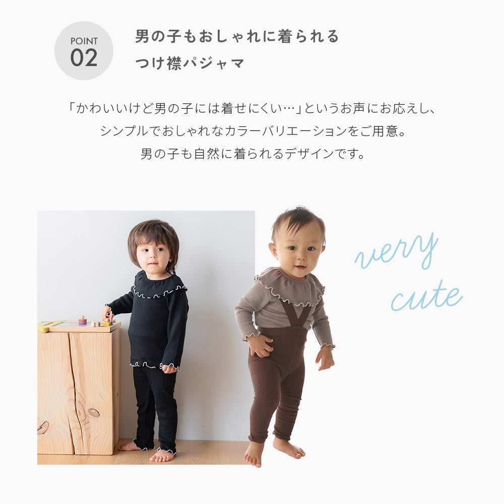エイトロック フリルカラー パジャマ