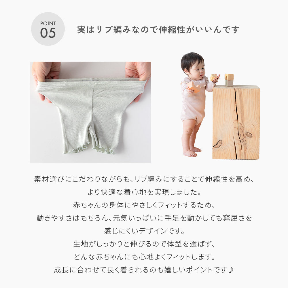 エイトロック フリルカラー ロンパース
