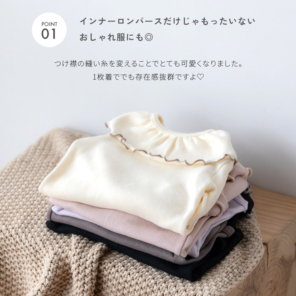 エイトロック フリルカラー ロンパース