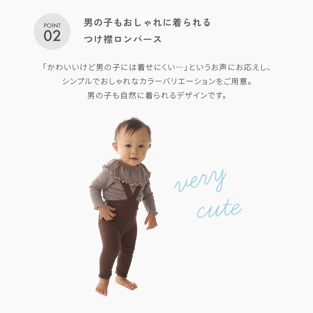 エイトロック フリルカラー ロンパース