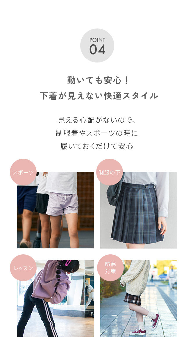 numa-men 1分丈スパッツ