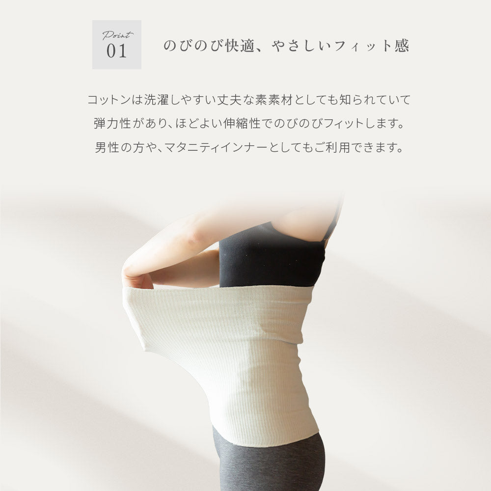 【2枚組】 オーガニックコットン プレミアム腹巻