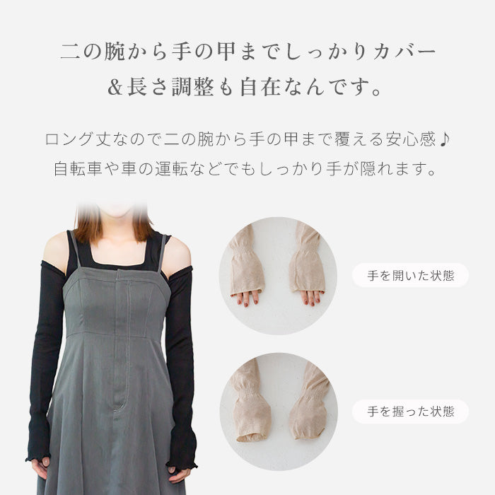 くすみカラーオーガニックコットン100% アームカバー