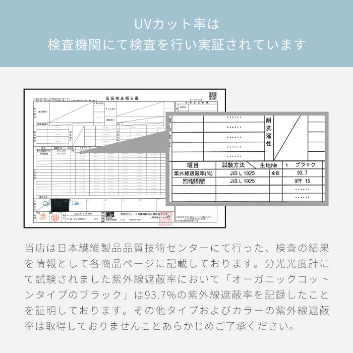 くすみカラーオーガニックコットン100% アームカバー