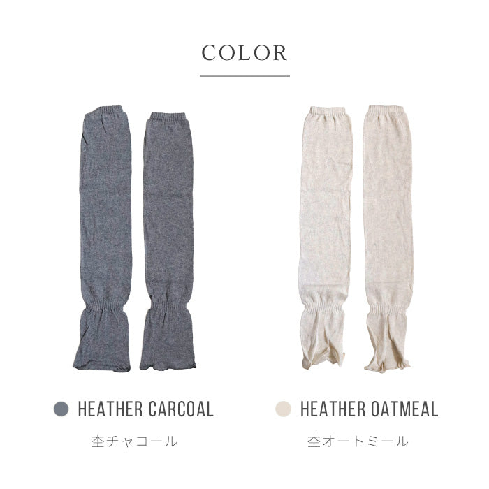くすみカラーオーガニックコットン100% アームカバー
