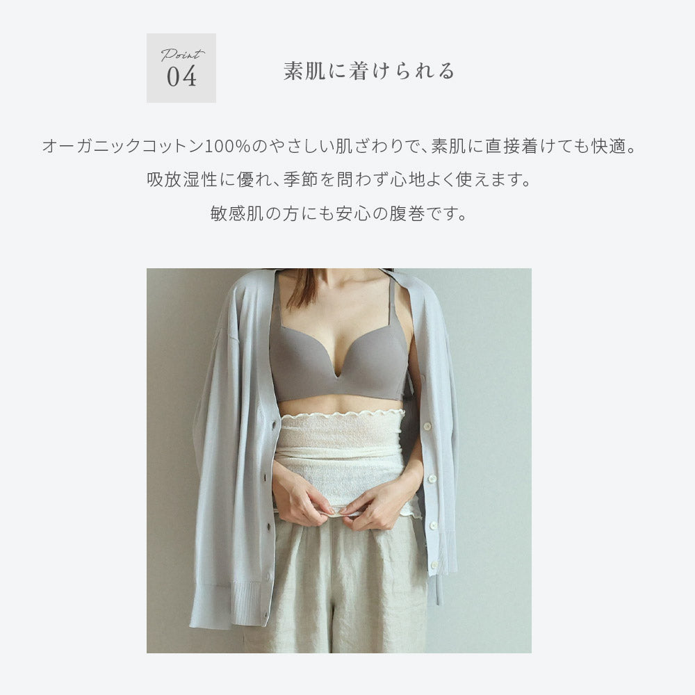 【送料無料】オーガニックコットン腹巻 /オーガニック コットン腹巻き 綿 腹巻 はらまき レディース メン