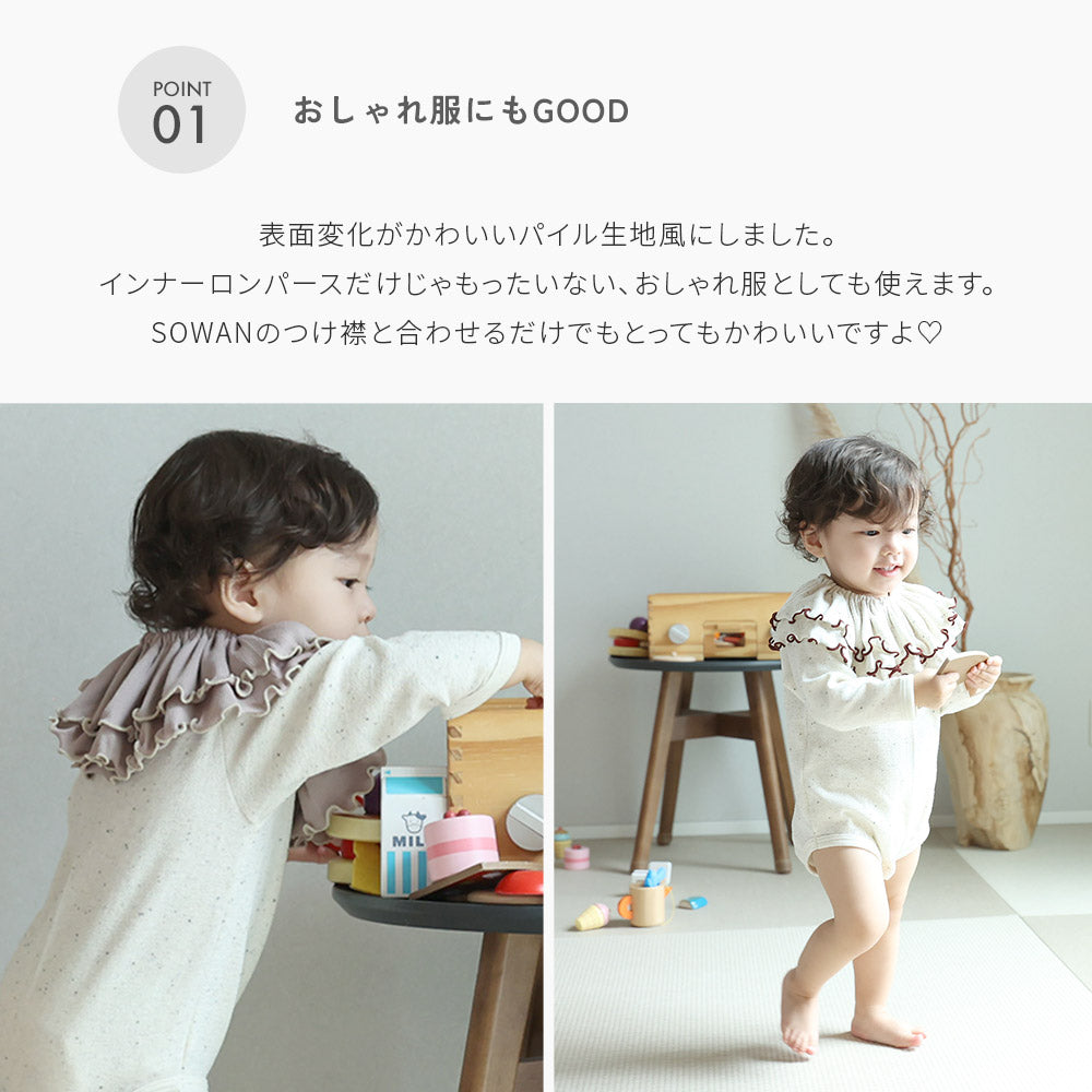 【長袖 】パイルロンパース