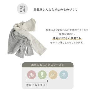 モクティ半袖パジャマ