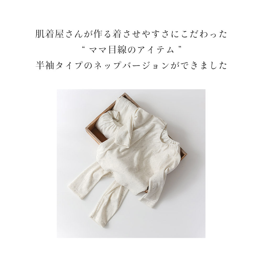 tubutubu ネップ 半袖 パジャマ