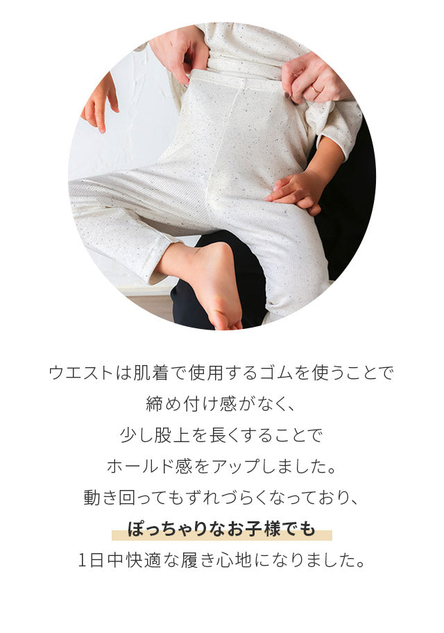 リブパジャマ ネップ 長袖