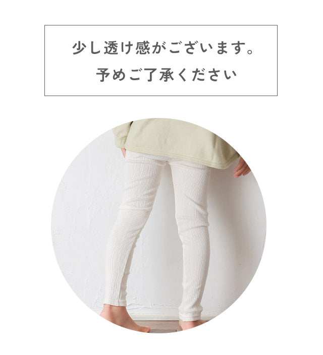 リブパジャマ ネップ 長袖