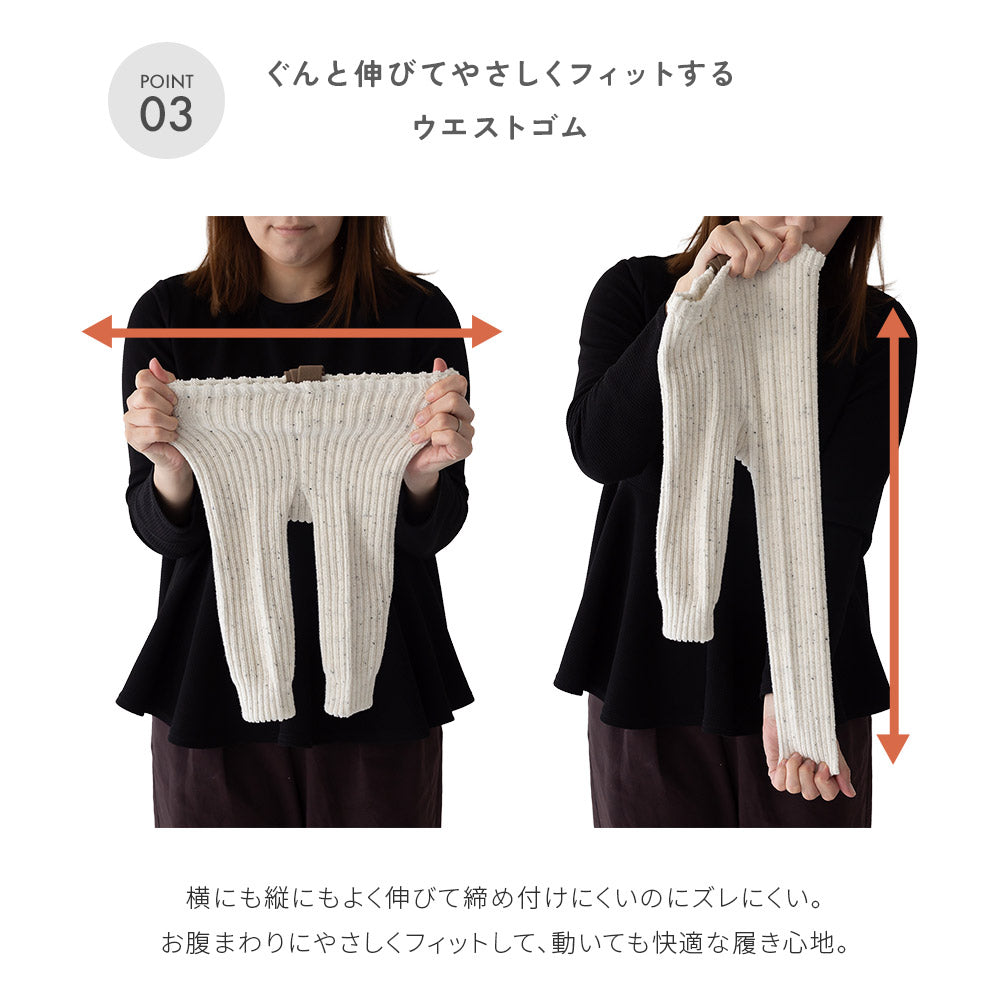サスペンダーパイルレギンス