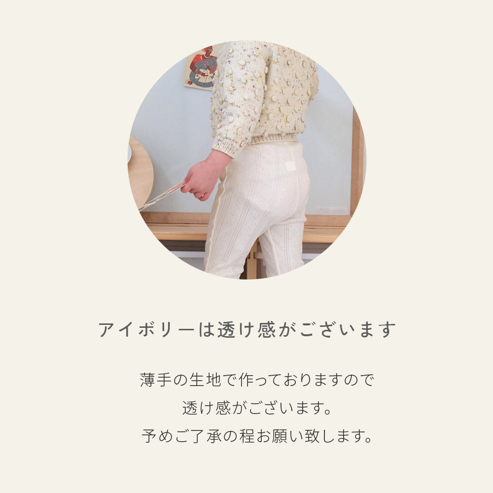 レギンス パターンメッシュ
