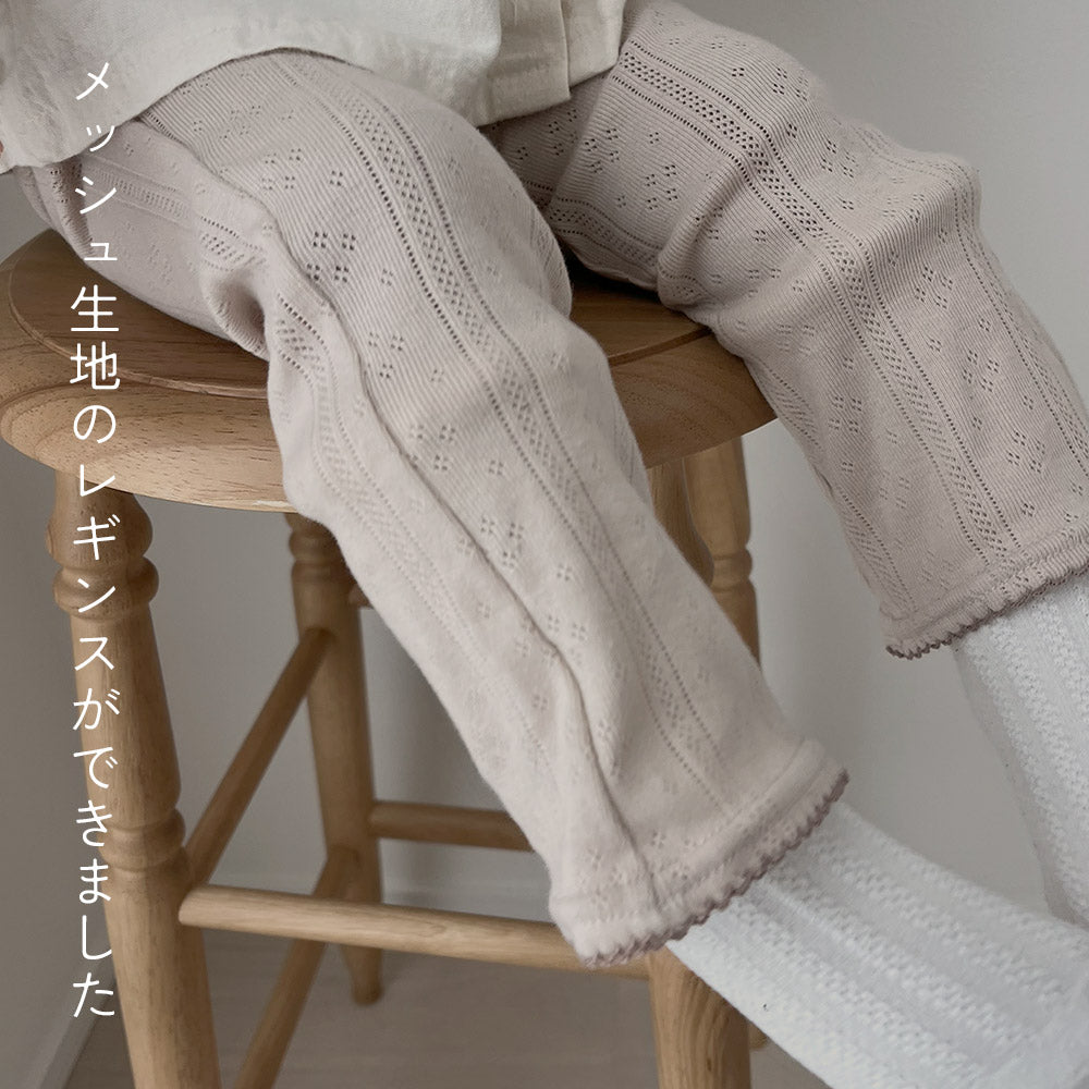 レギンス パターンメッシュ
