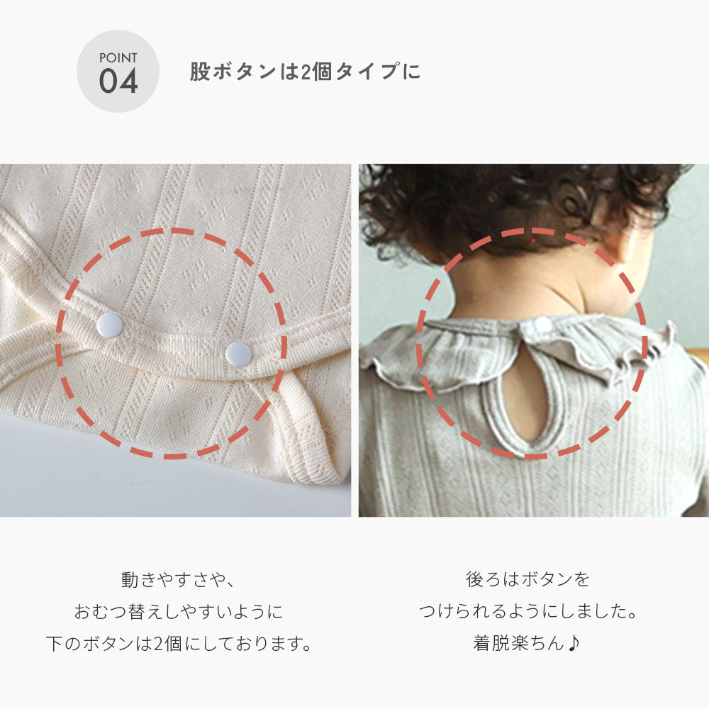 パターンメッシュ 【長袖】つけ襟風ロンパース