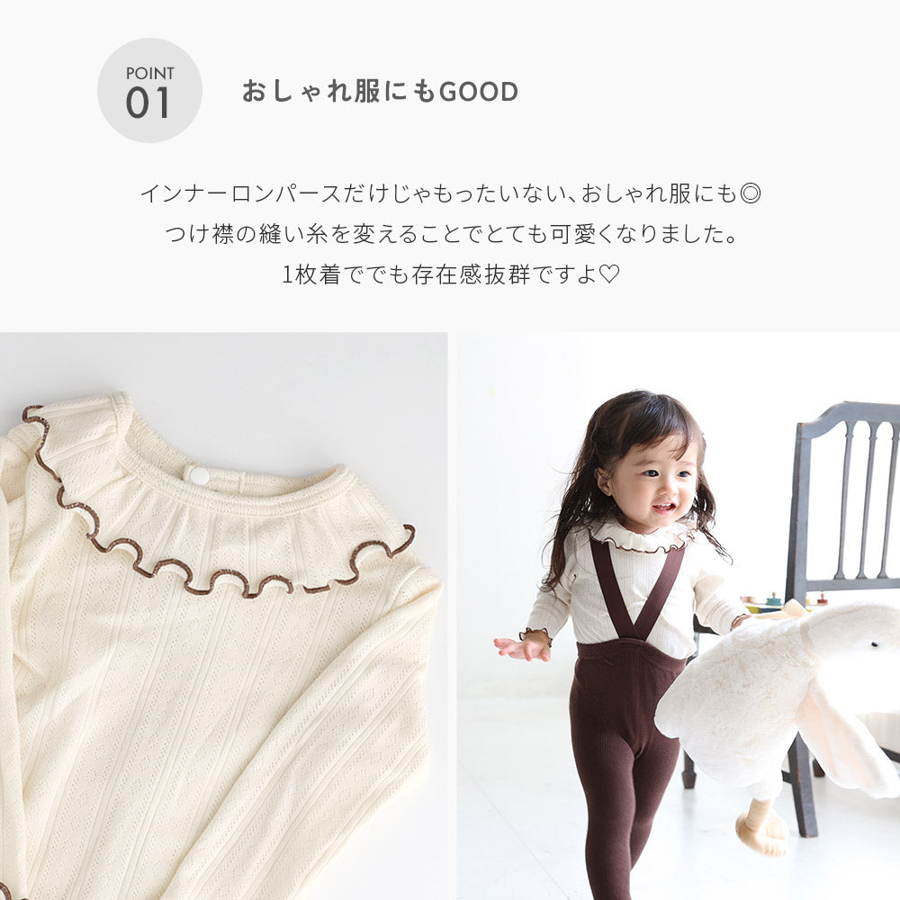 パターンメッシュ 【長袖】つけ襟風ロンパース