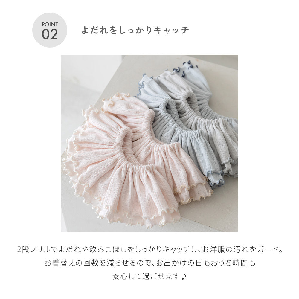 【1〜2枚セット】新色 オーガニックコットン パターンメッシュ スタイ