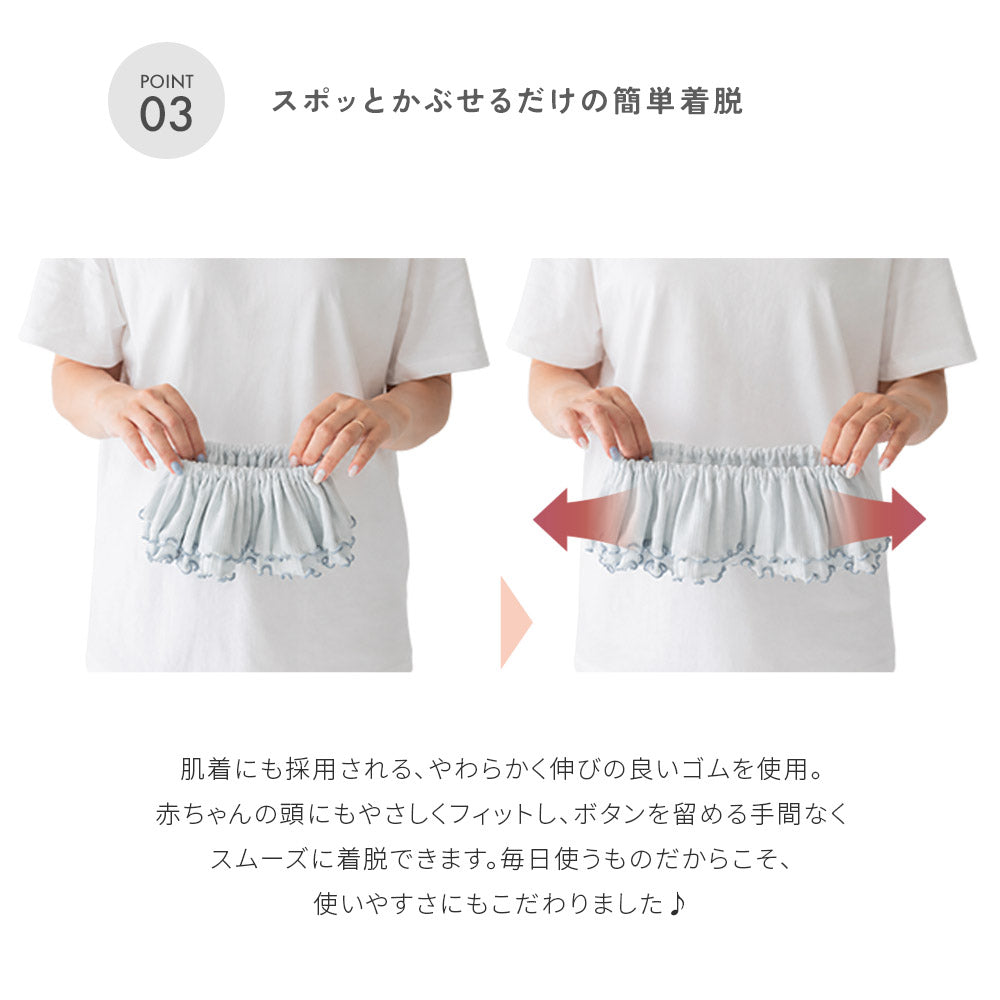 【1〜2枚セット】新色 オーガニックコットン パターンメッシュ スタイ