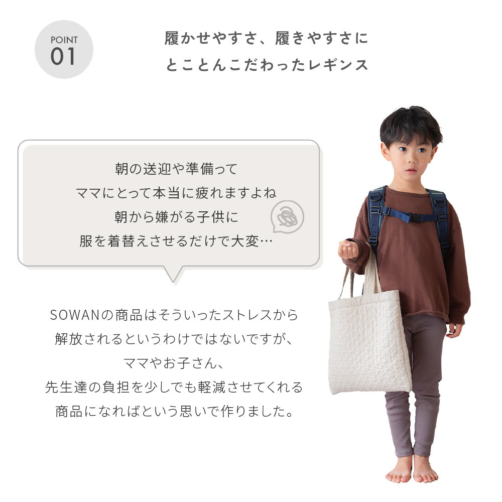 テレコ レギンス
