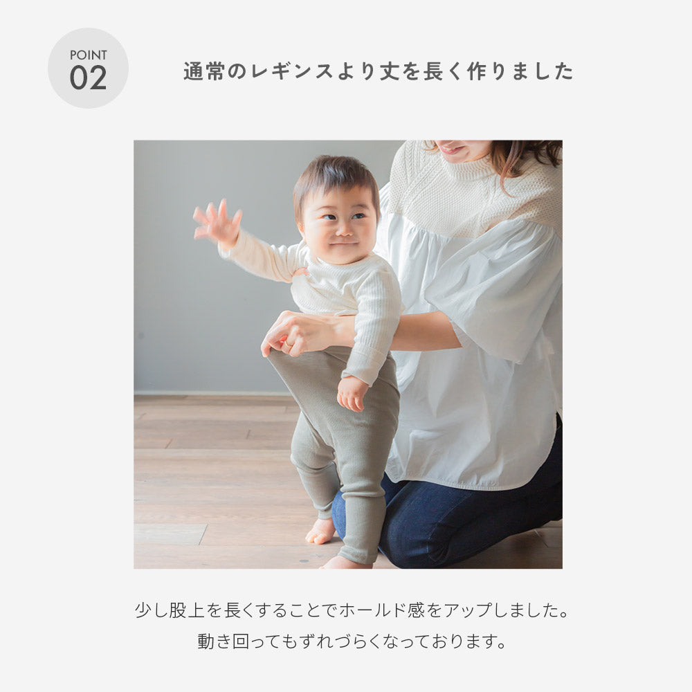 テレコ レギンス