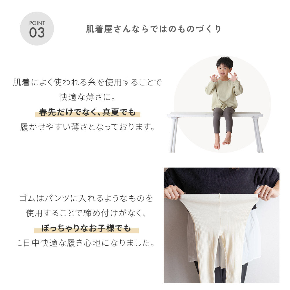 テレコ レギンス
