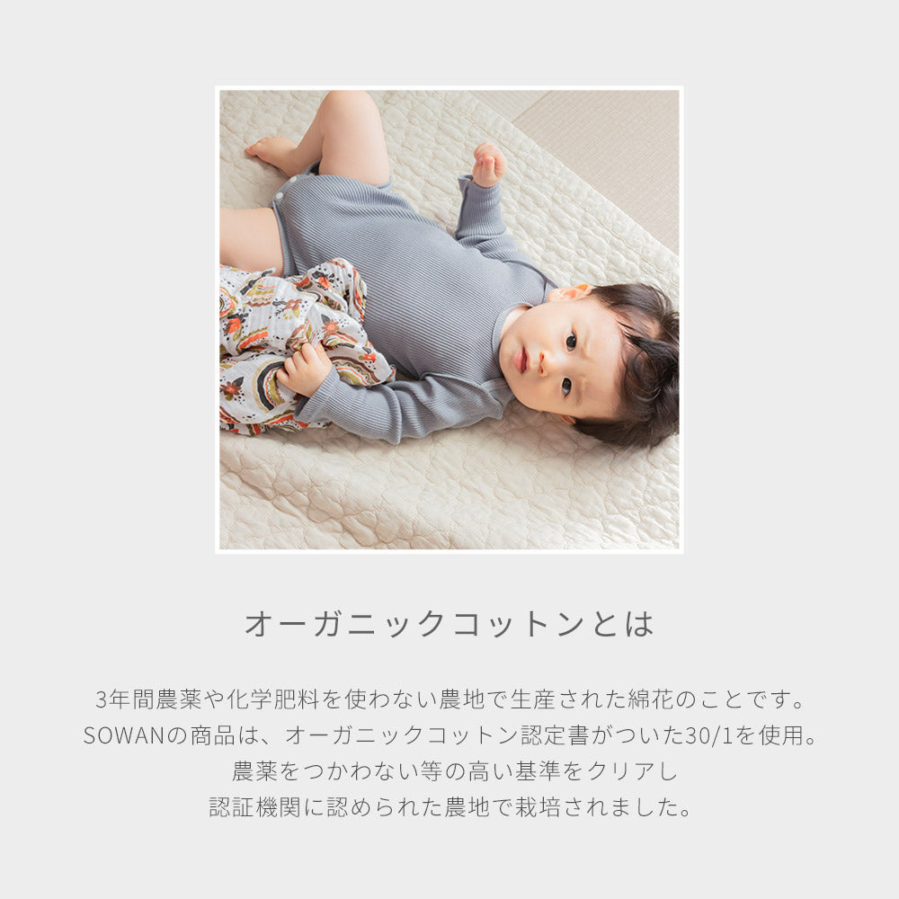 kaihou オーガニックコットン ロンパース 長袖(新生児)